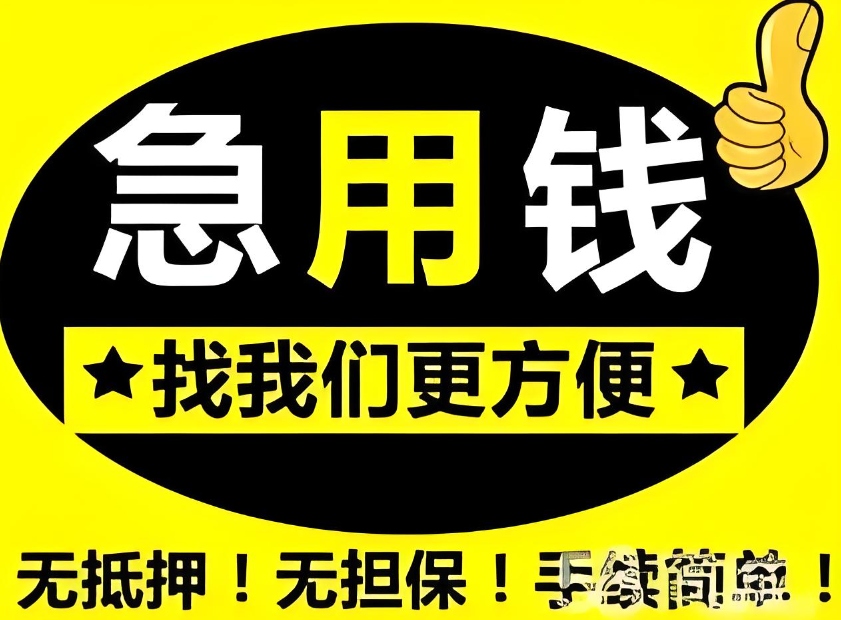 沈阳本地房屋二次抵押贷款，轻松办理！